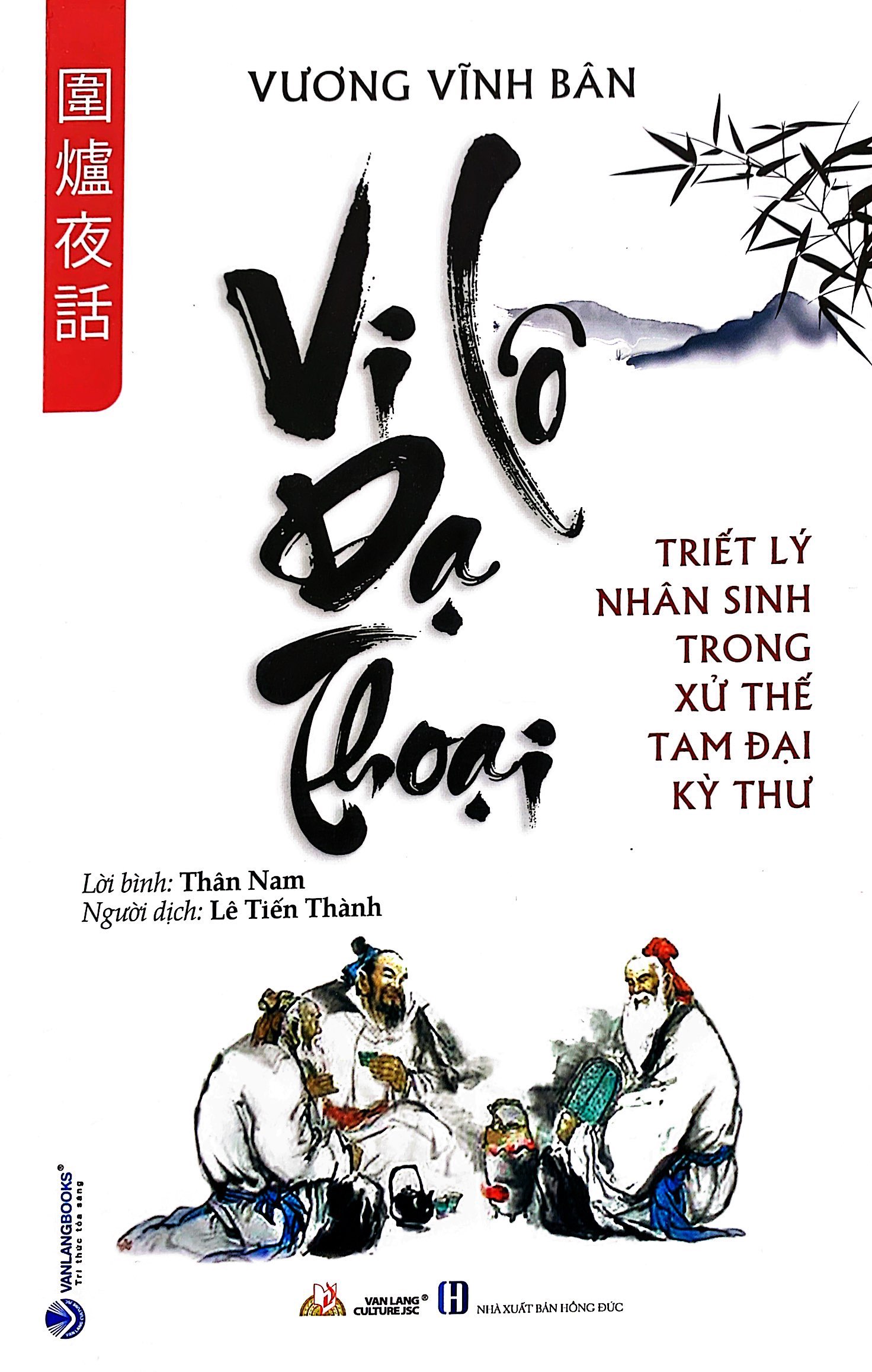 vi lô dạ thoại