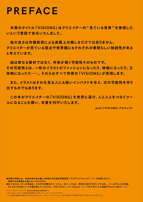 visions 2021 illustrators book