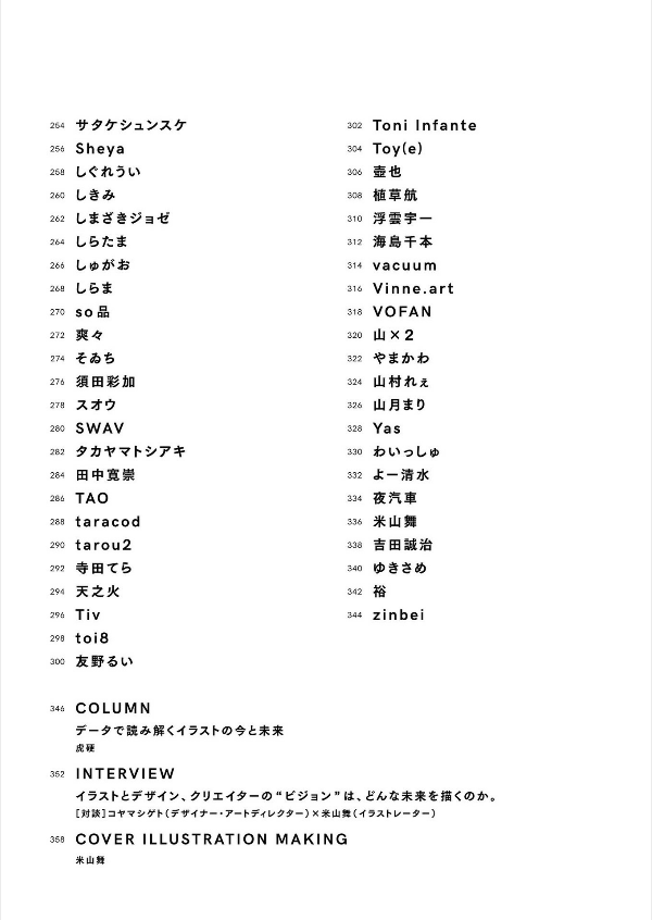 visions 2021 illustrators book