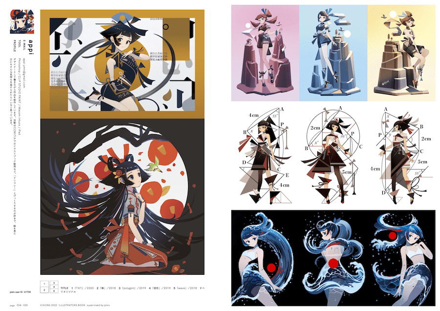 visions 2022 illustrator books