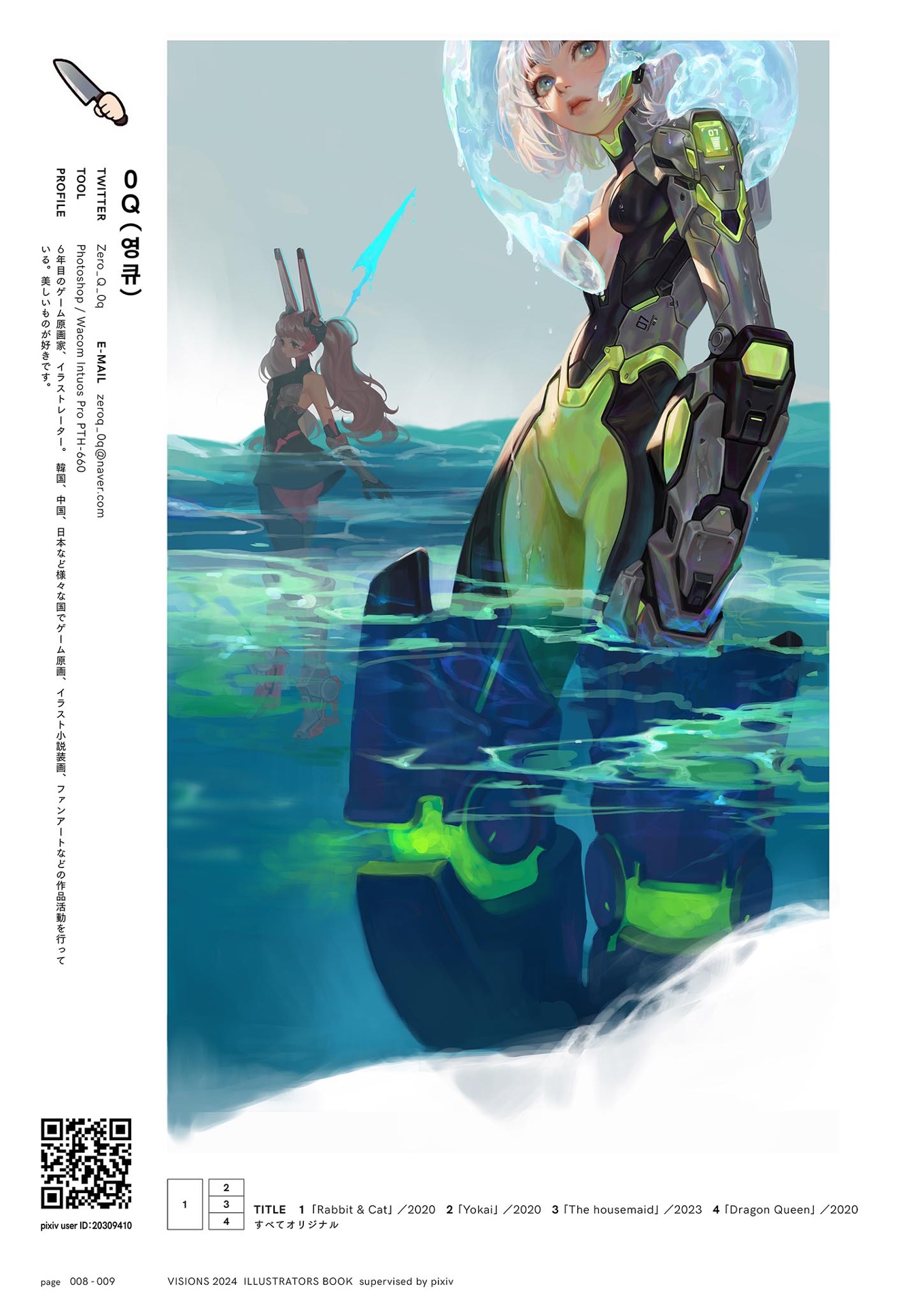 visions 2024 illustrators book