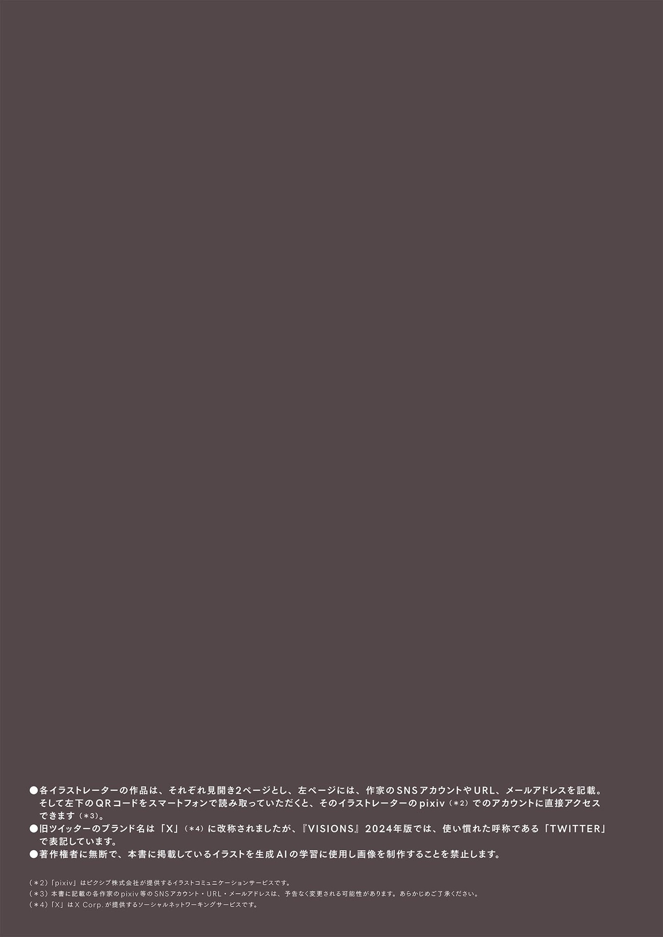 visions 2024 illustrators book