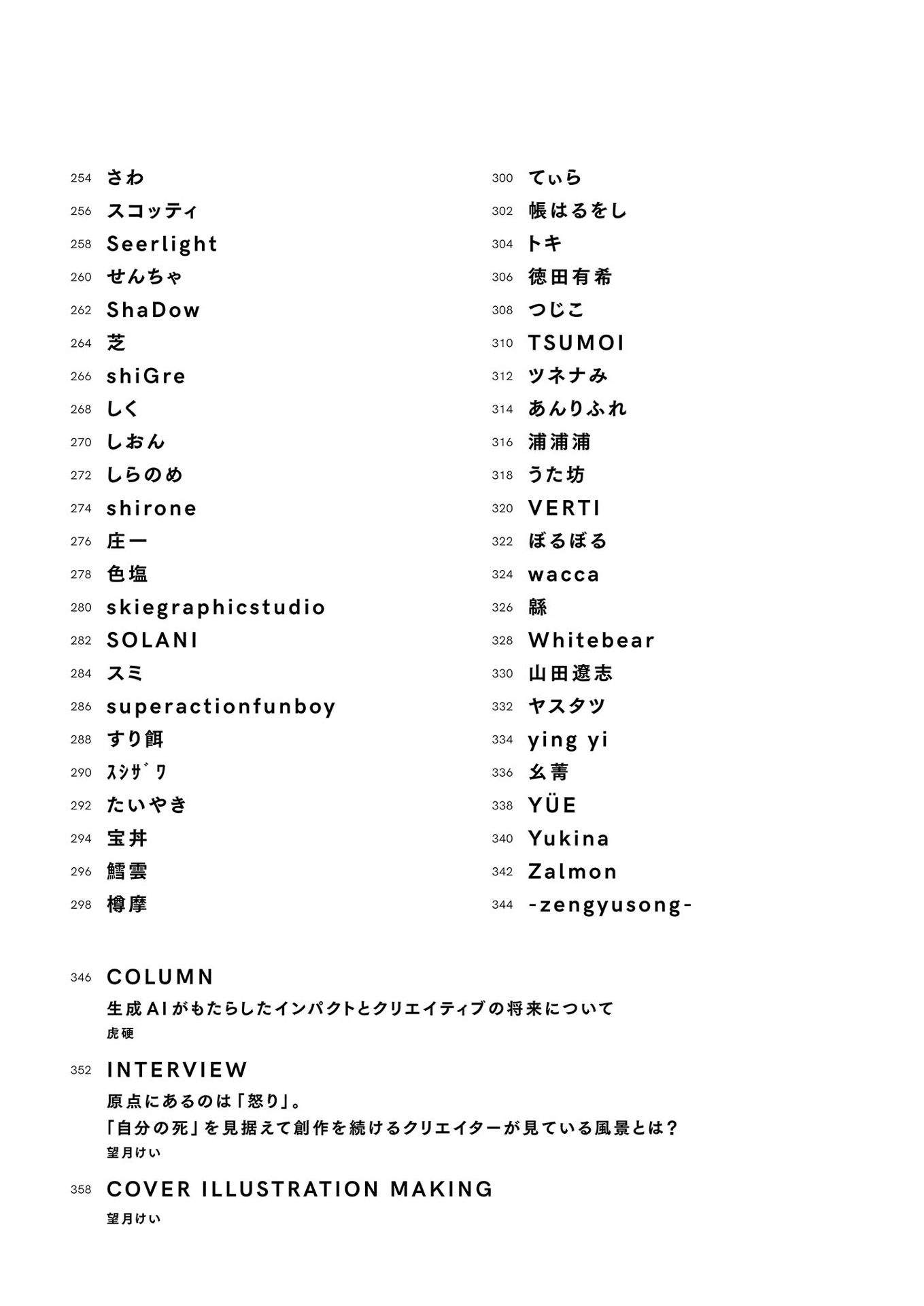 visions 2024 illustrators book