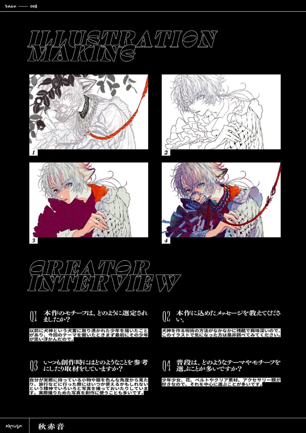 visions edge illustrators book - 悪と力 - aku to chikara