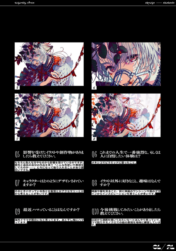 visions edge illustrators book - 悪と力 - aku to chikara