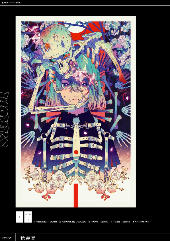 visions edge illustrators book - 悪と力 - aku to chikara