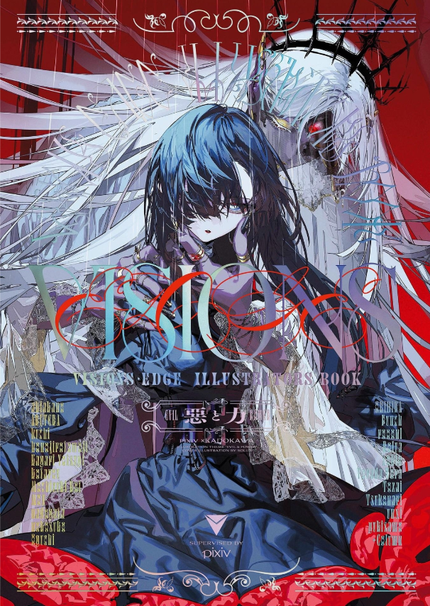 visions edge illustrators book - 悪と力 - aku to chikara