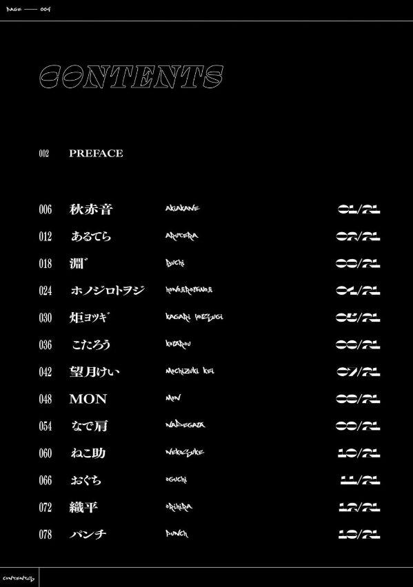 visions edge illustrators book - 悪と力 - aku to chikara