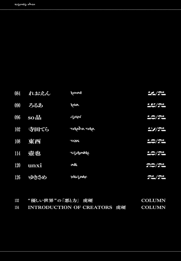 visions edge illustrators book - 悪と力 - aku to chikara