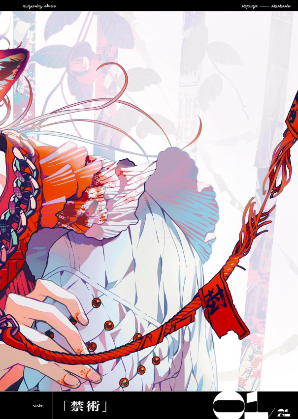 visions edge illustrators book - 悪と力 - aku to chikara