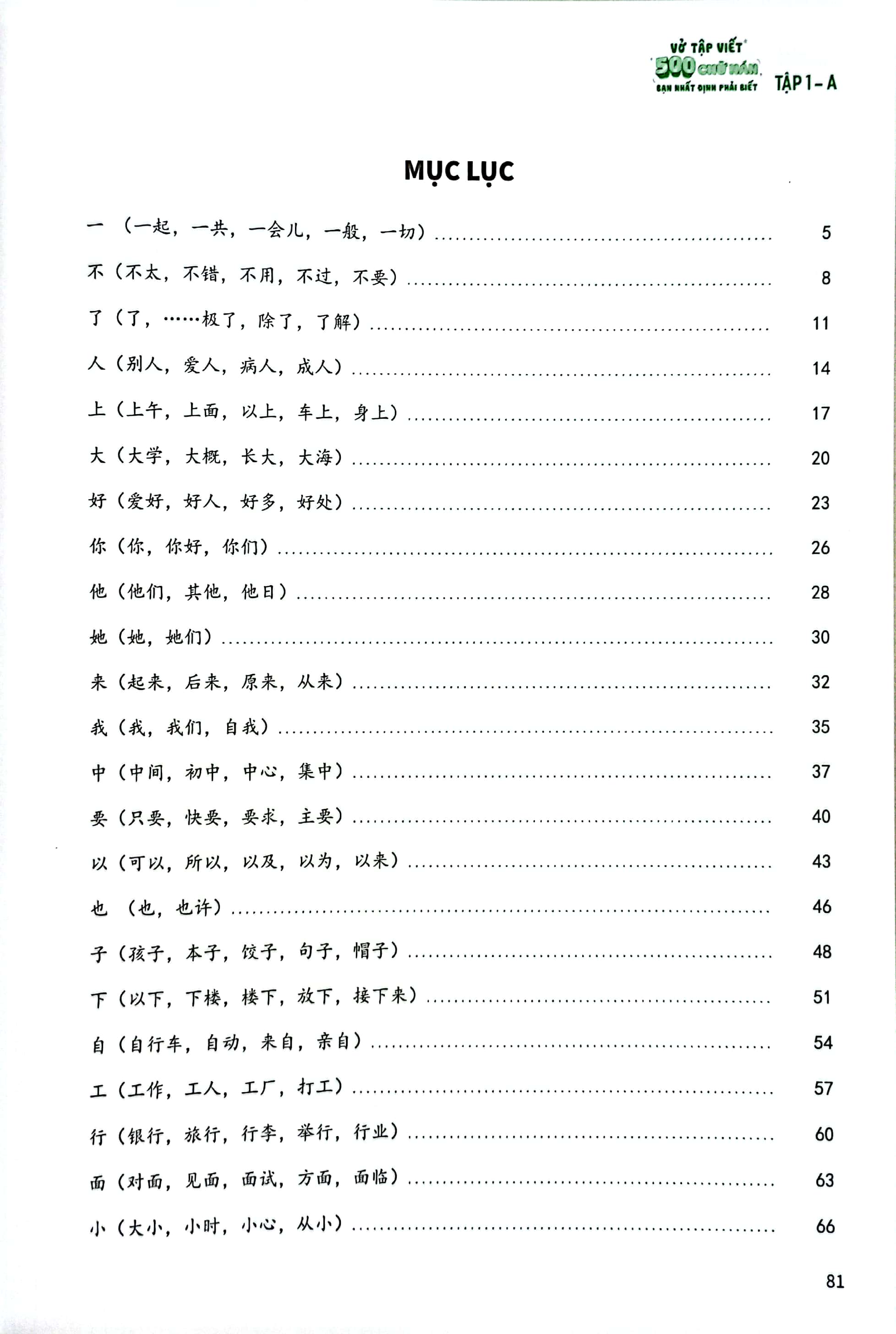 vở tập viết 500 chữ hán bạn nhất định phải biết - tập 1-a