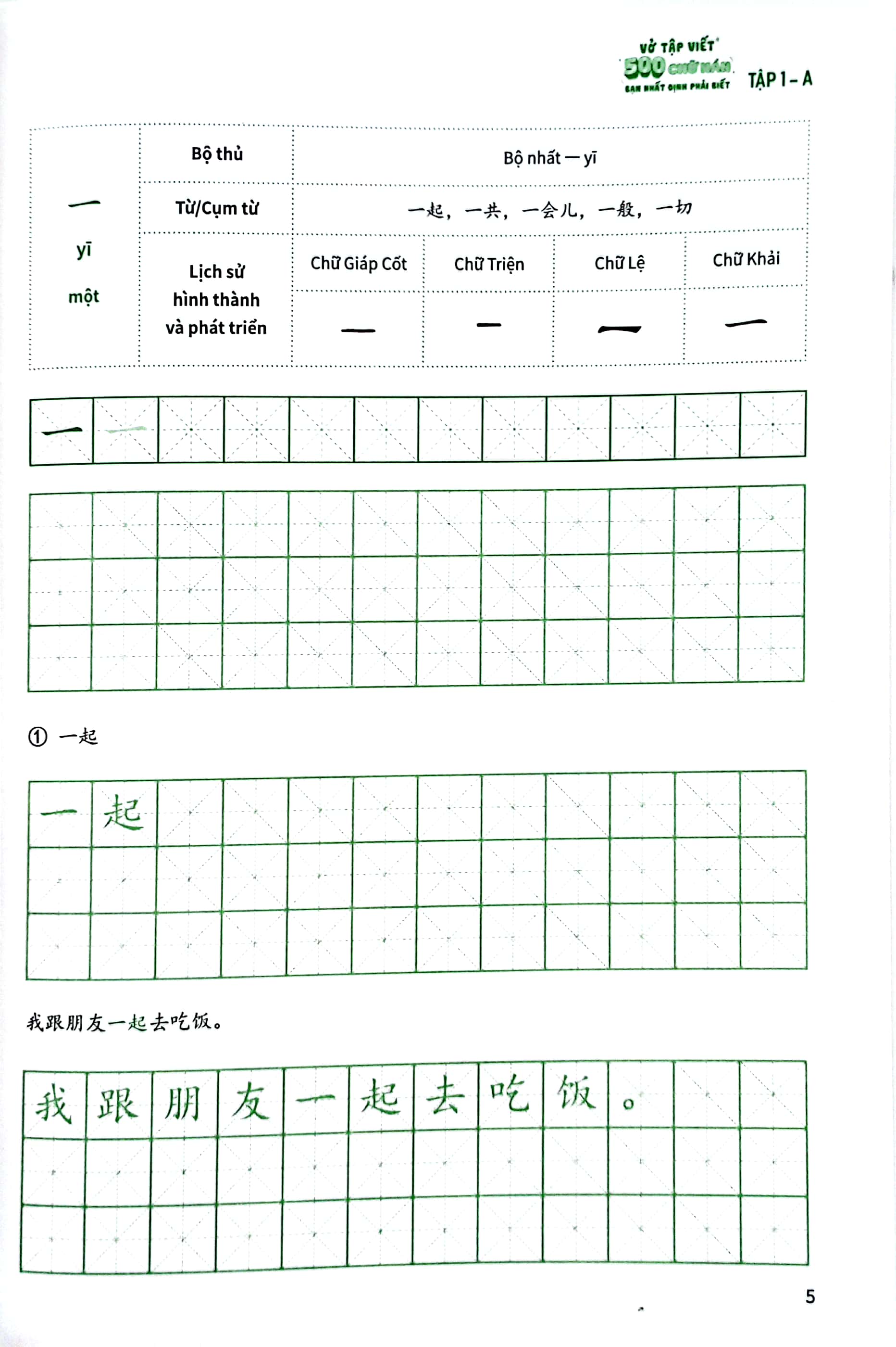 vở tập viết 500 chữ hán bạn nhất định phải biết - tập 1-a