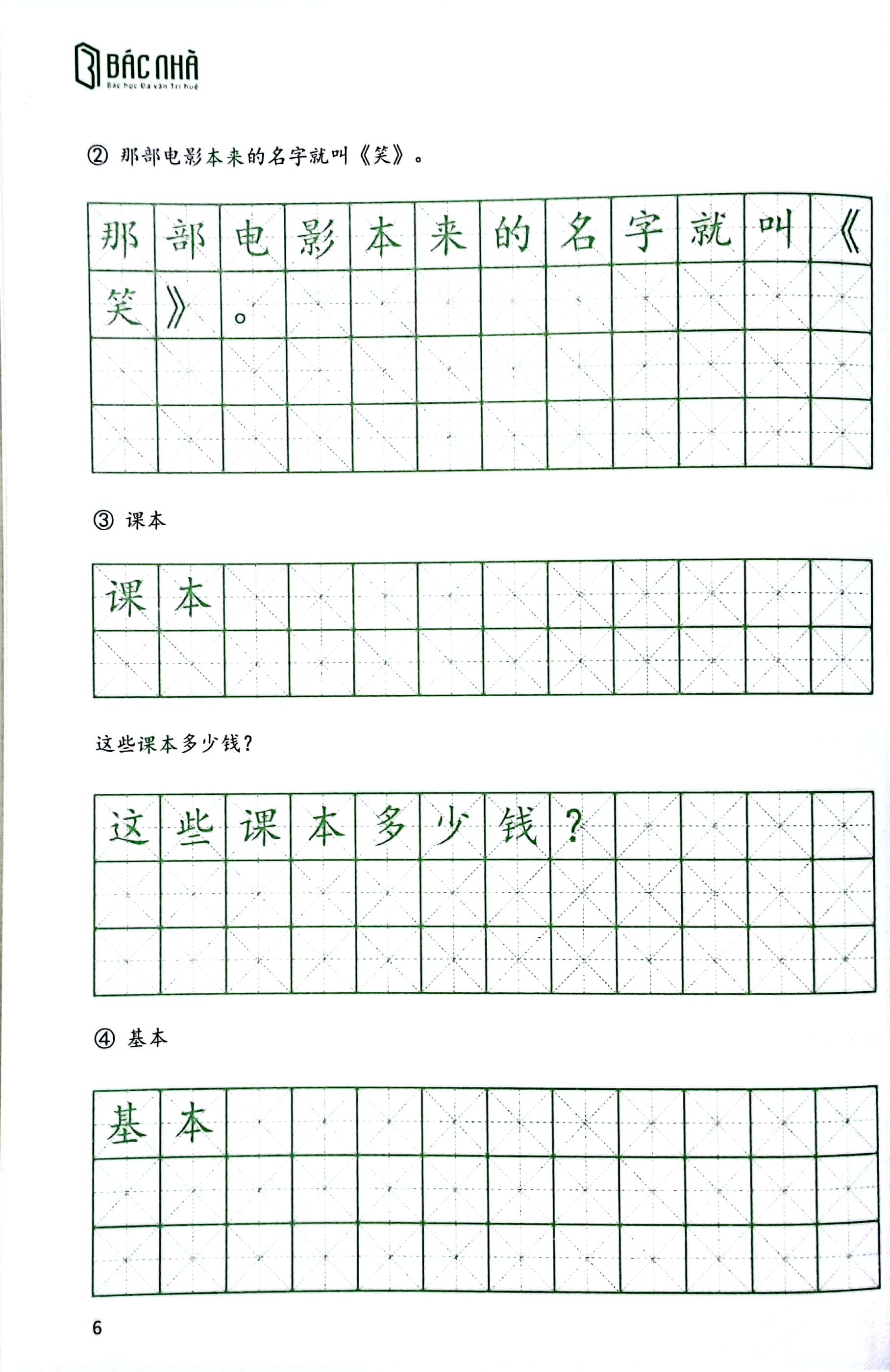 vở tập viết 500 chữ hán bạn nhất định phải biết - tập 1-b