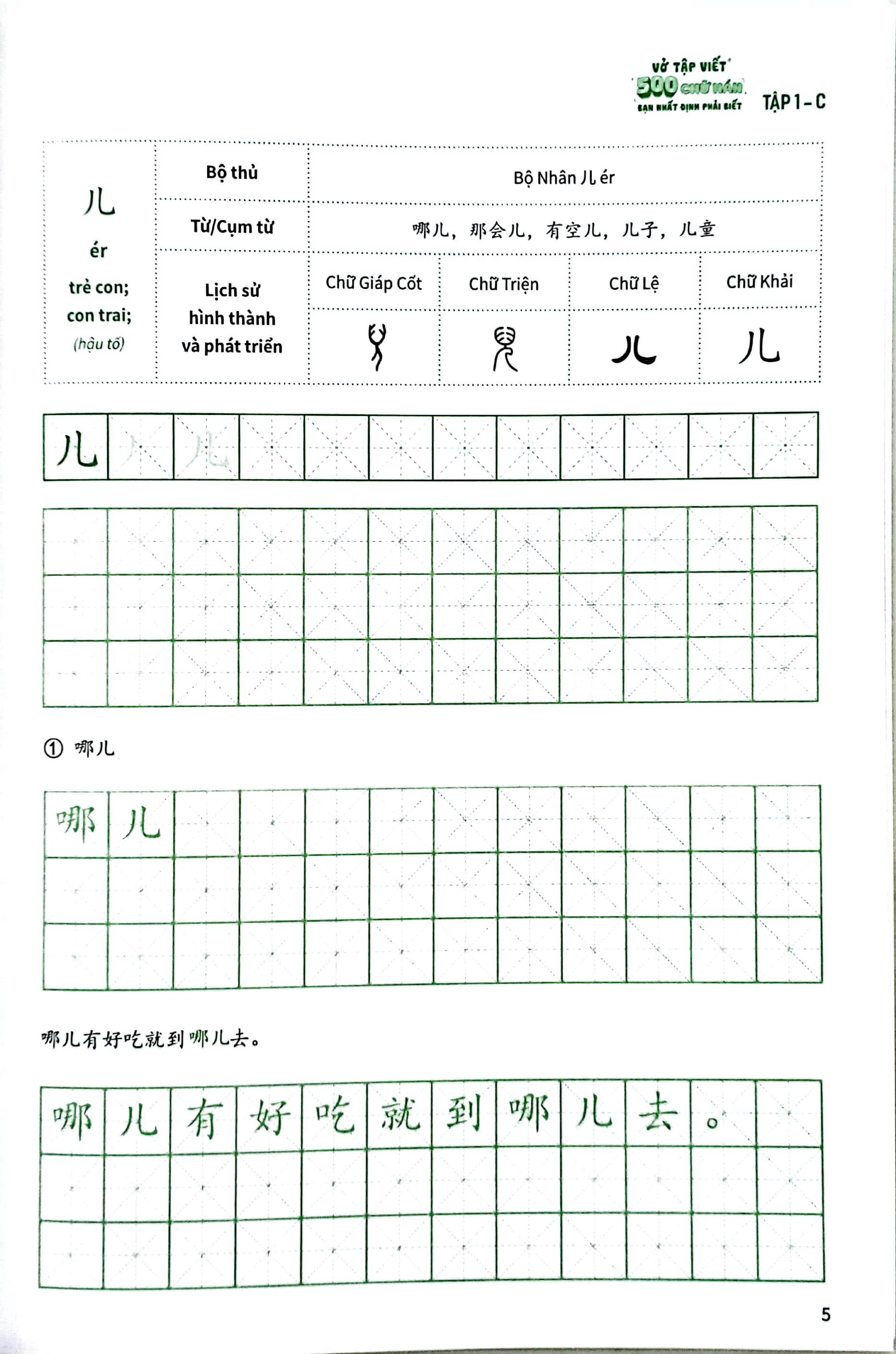 vở tập viết 500 chữ hán bạn nhất định phải biết - tập 1-c
