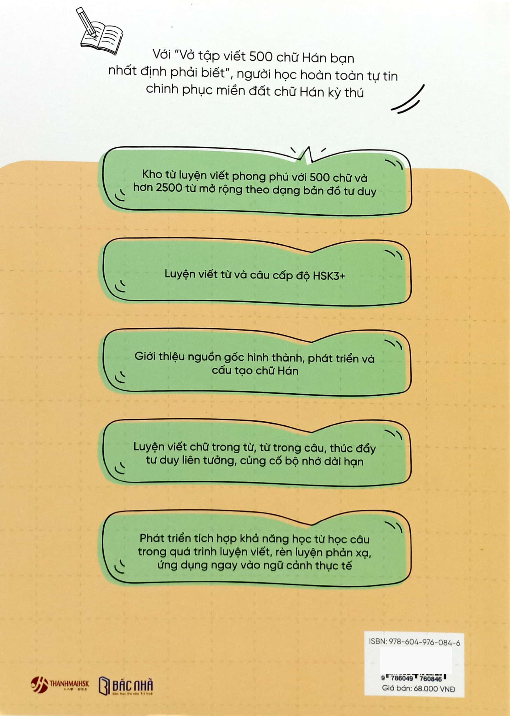 vở tập viết 500 chữ hán bạn nhất định phải biết - tập 1-c