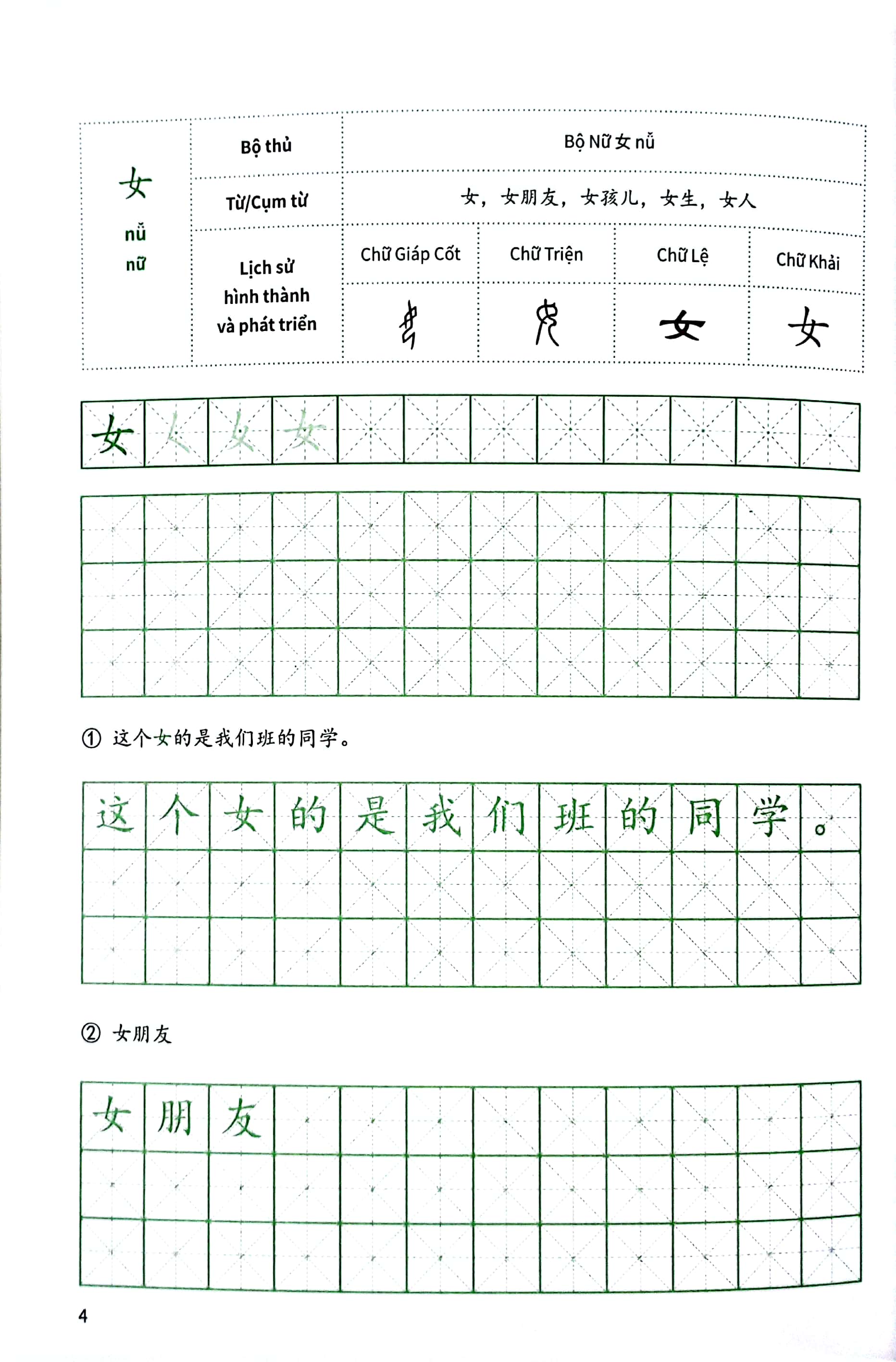 vở tập viết 500 chữ hán bạn nhất định phải biết - tập 1-d