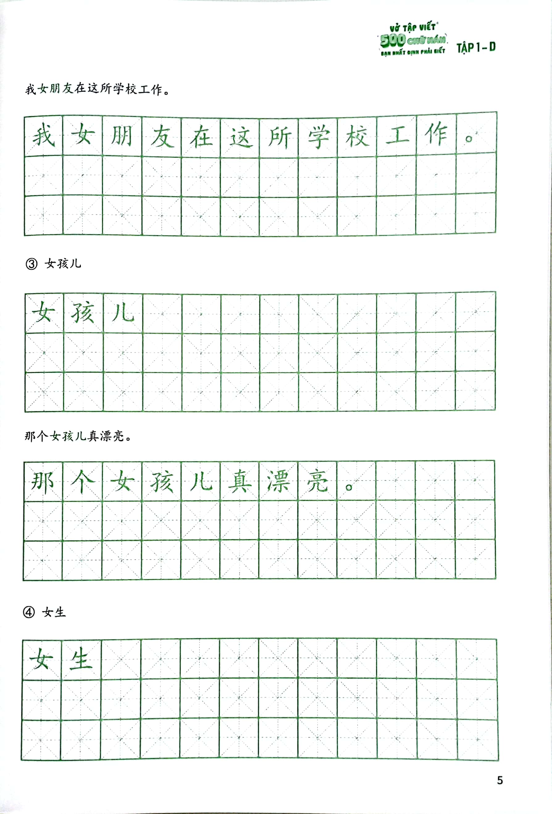 vở tập viết 500 chữ hán bạn nhất định phải biết - tập 1-d