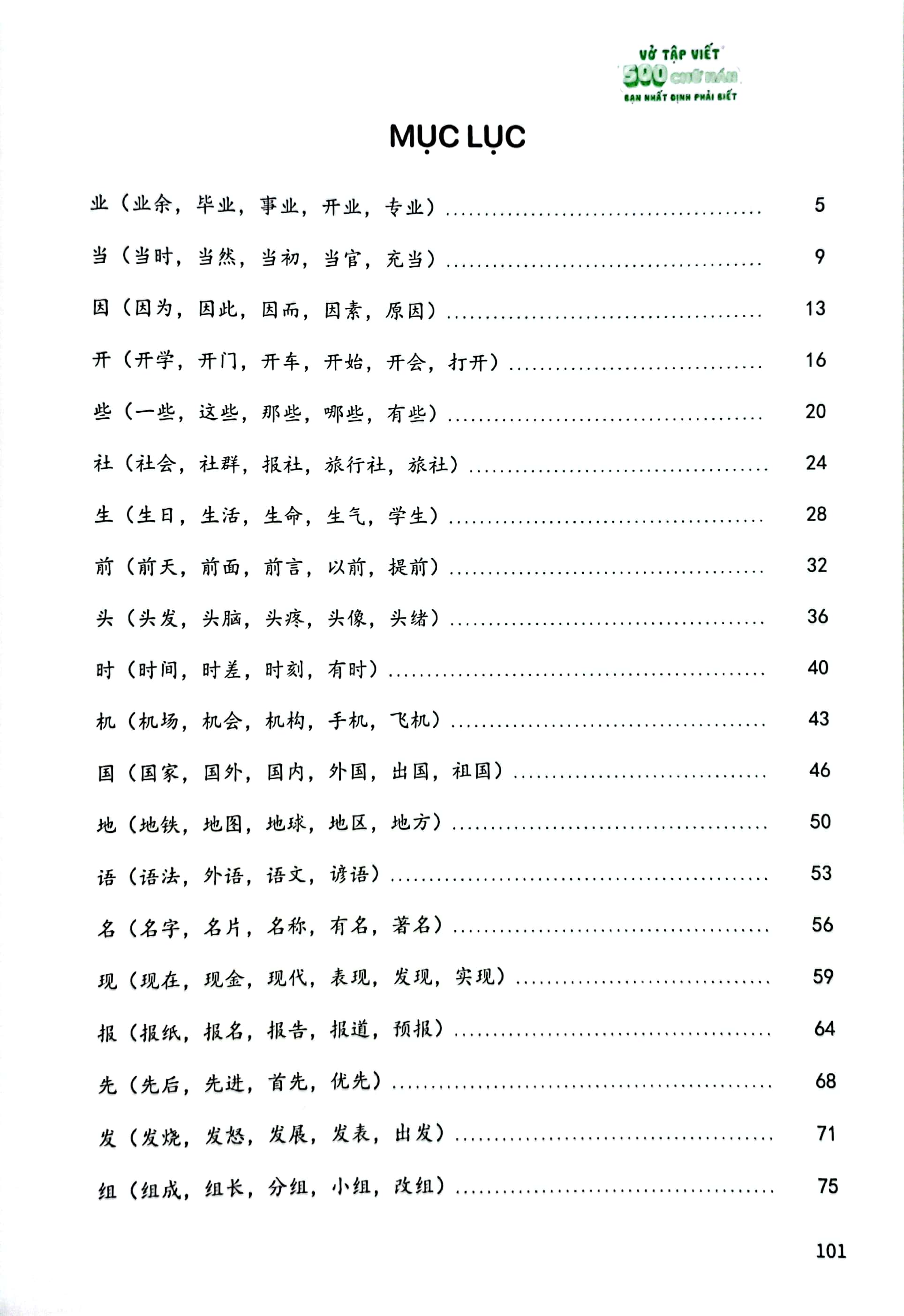 vở tập viết 500 chữ hán bạn nhất định phải biết - tập 2-a