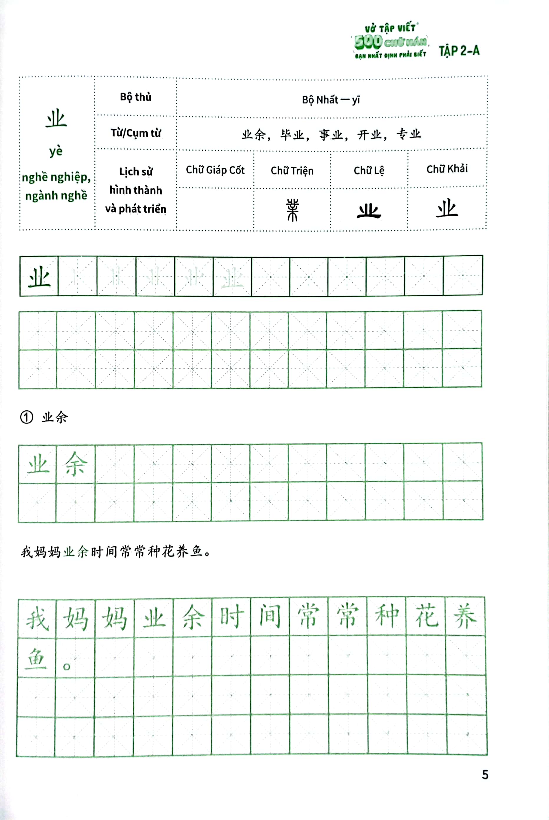 vở tập viết 500 chữ hán bạn nhất định phải biết - tập 2-a