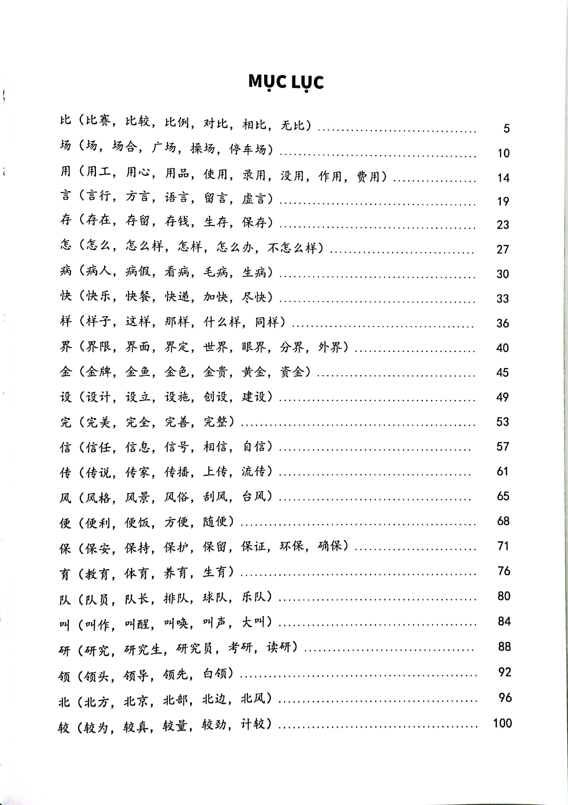 vở tập viết 500 chữ hán bạn nhất định phải biết - tập 2-b