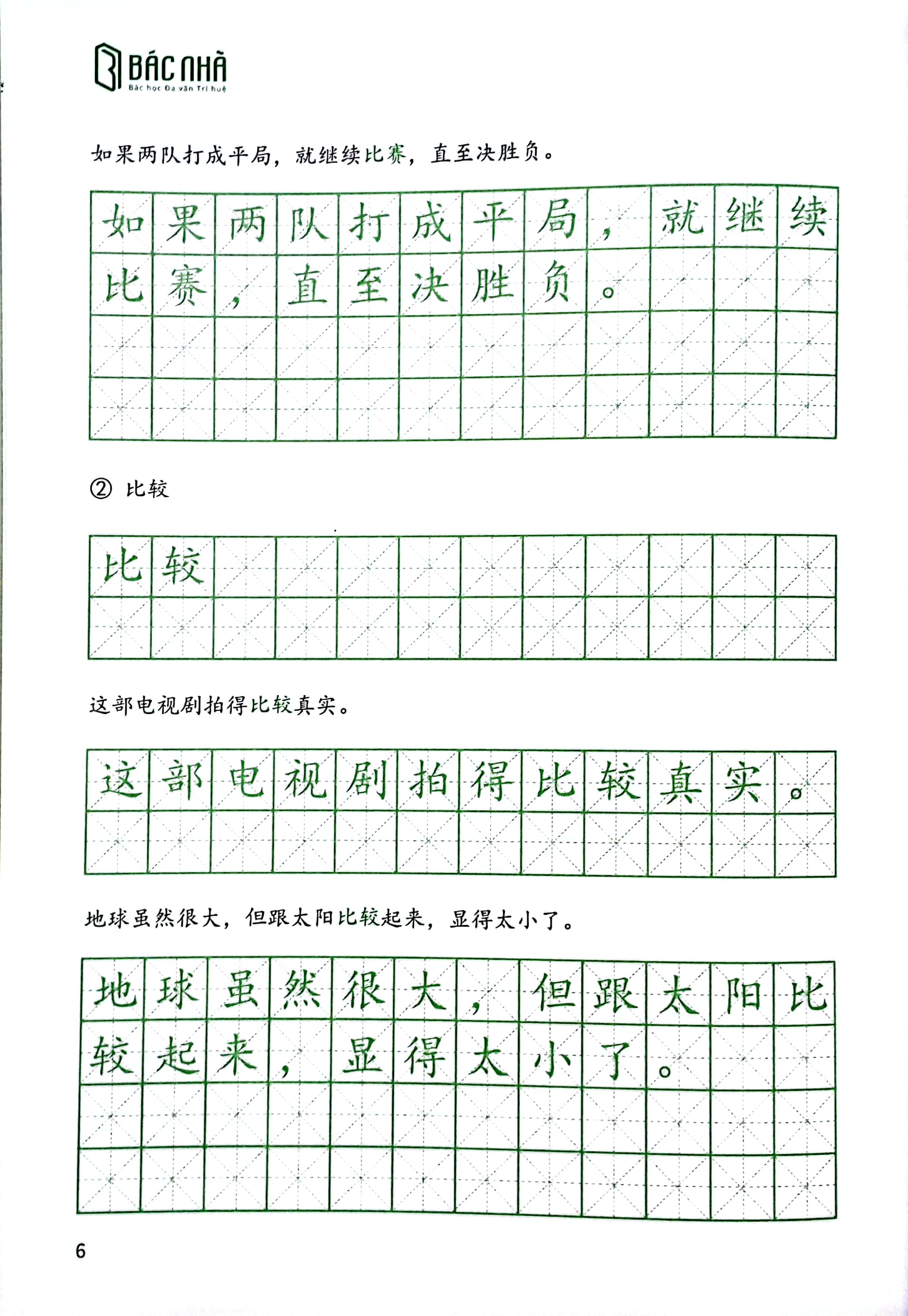 vở tập viết 500 chữ hán bạn nhất định phải biết - tập 2-b