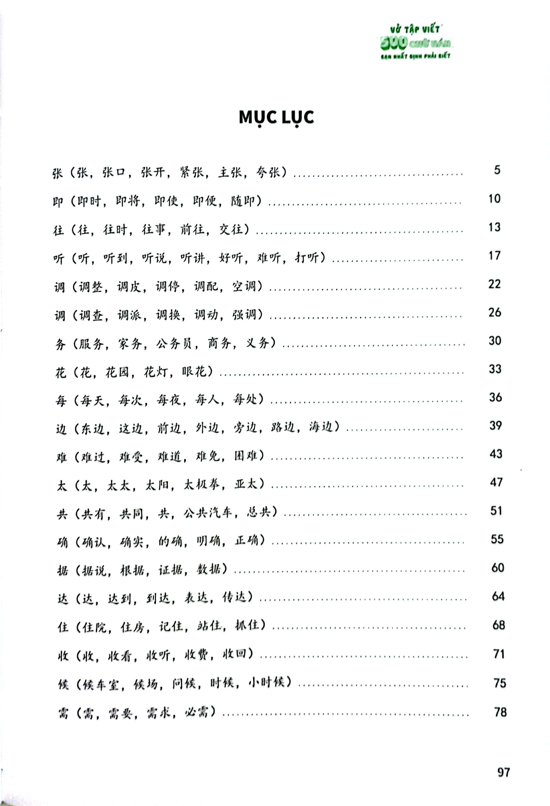 vở tập viết 500 chữ hán bạn nhất định phải biết - tập 2-c