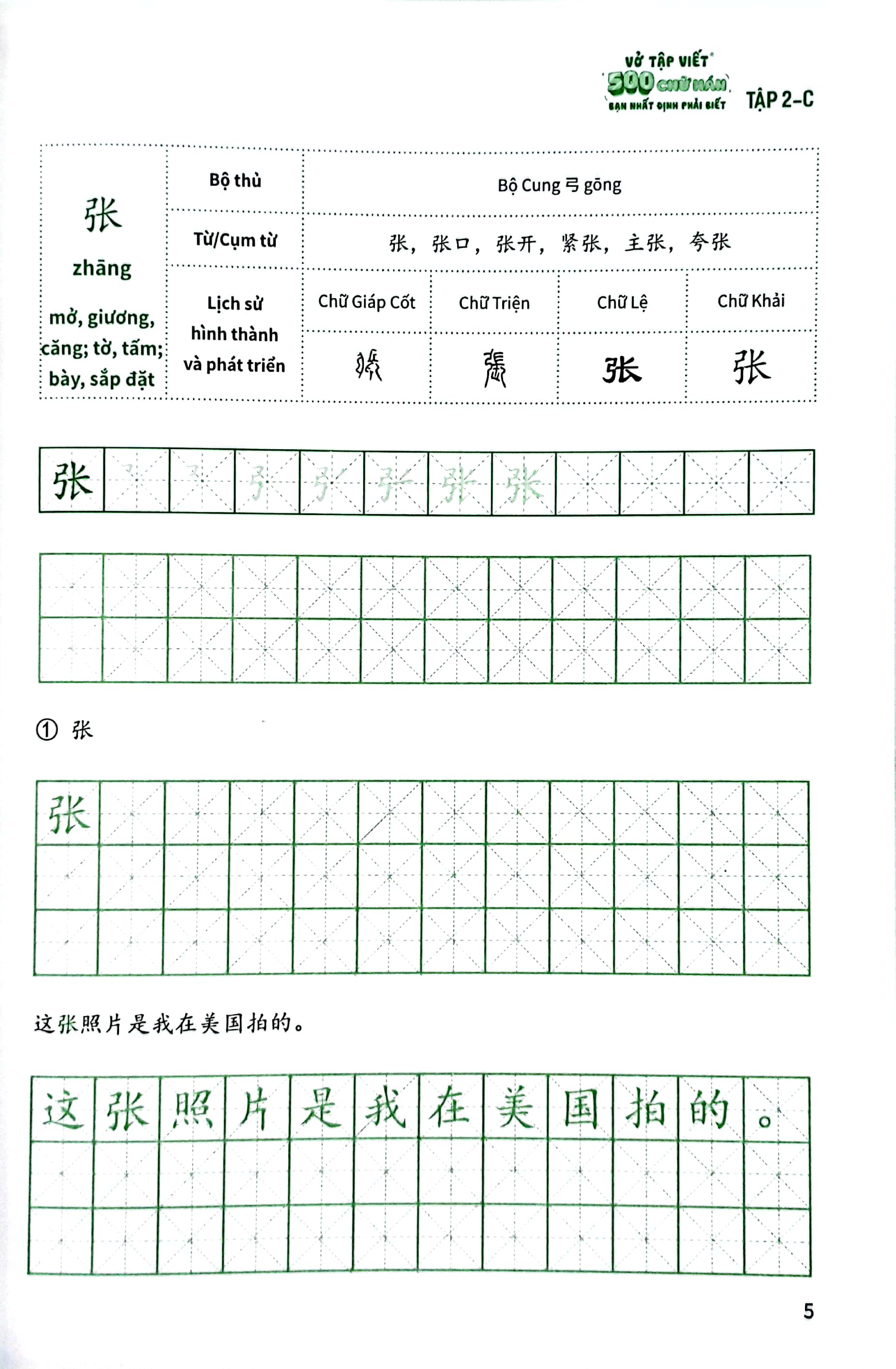 vở tập viết 500 chữ hán bạn nhất định phải biết - tập 2-c