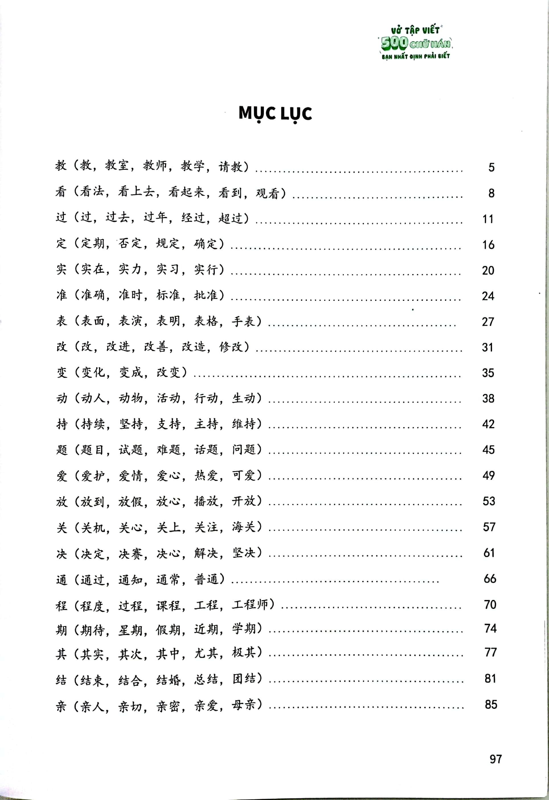vở tập viết 500 chữ hán bạn nhất định phải biết - tập 2-d