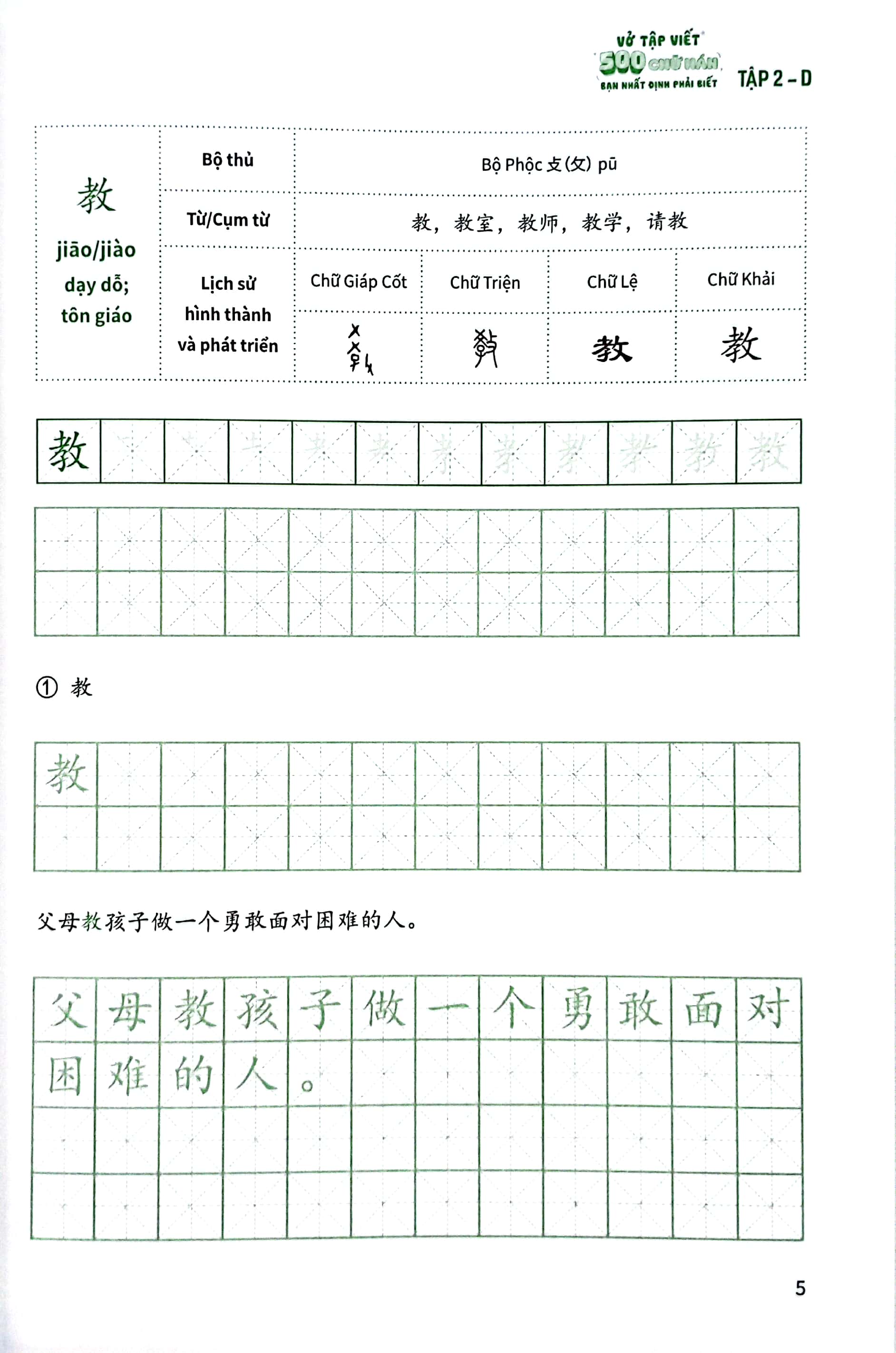 vở tập viết 500 chữ hán bạn nhất định phải biết - tập 2-d