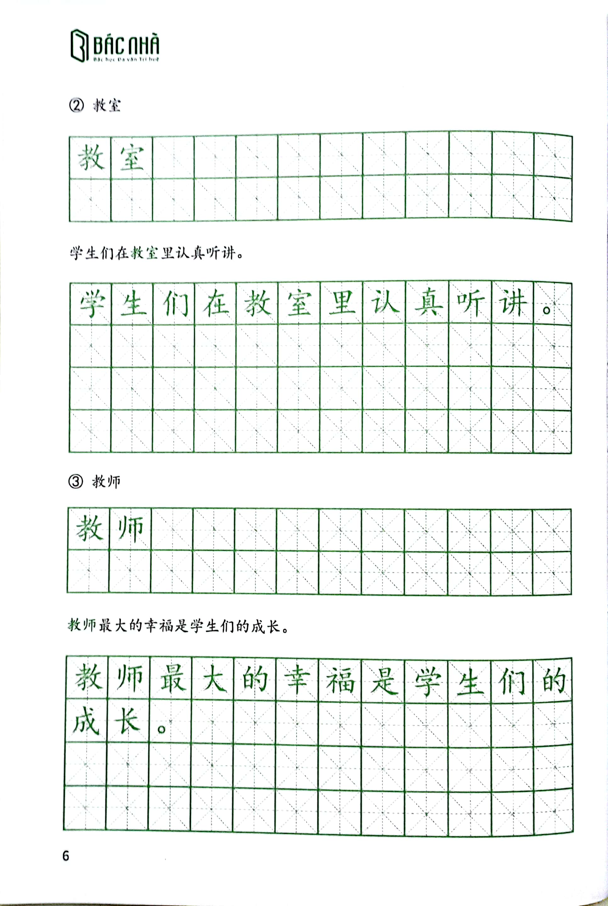 vở tập viết 500 chữ hán bạn nhất định phải biết - tập 2-d