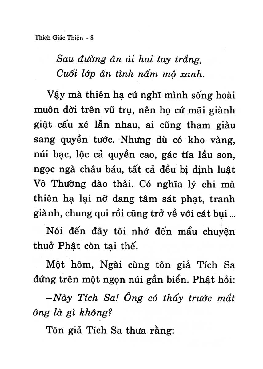 vô thường