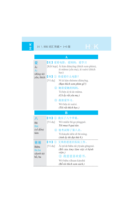 Vocabulary - Kham Pha Tu Vung HSK - Cap 1-3 (Tai Ban 2025)