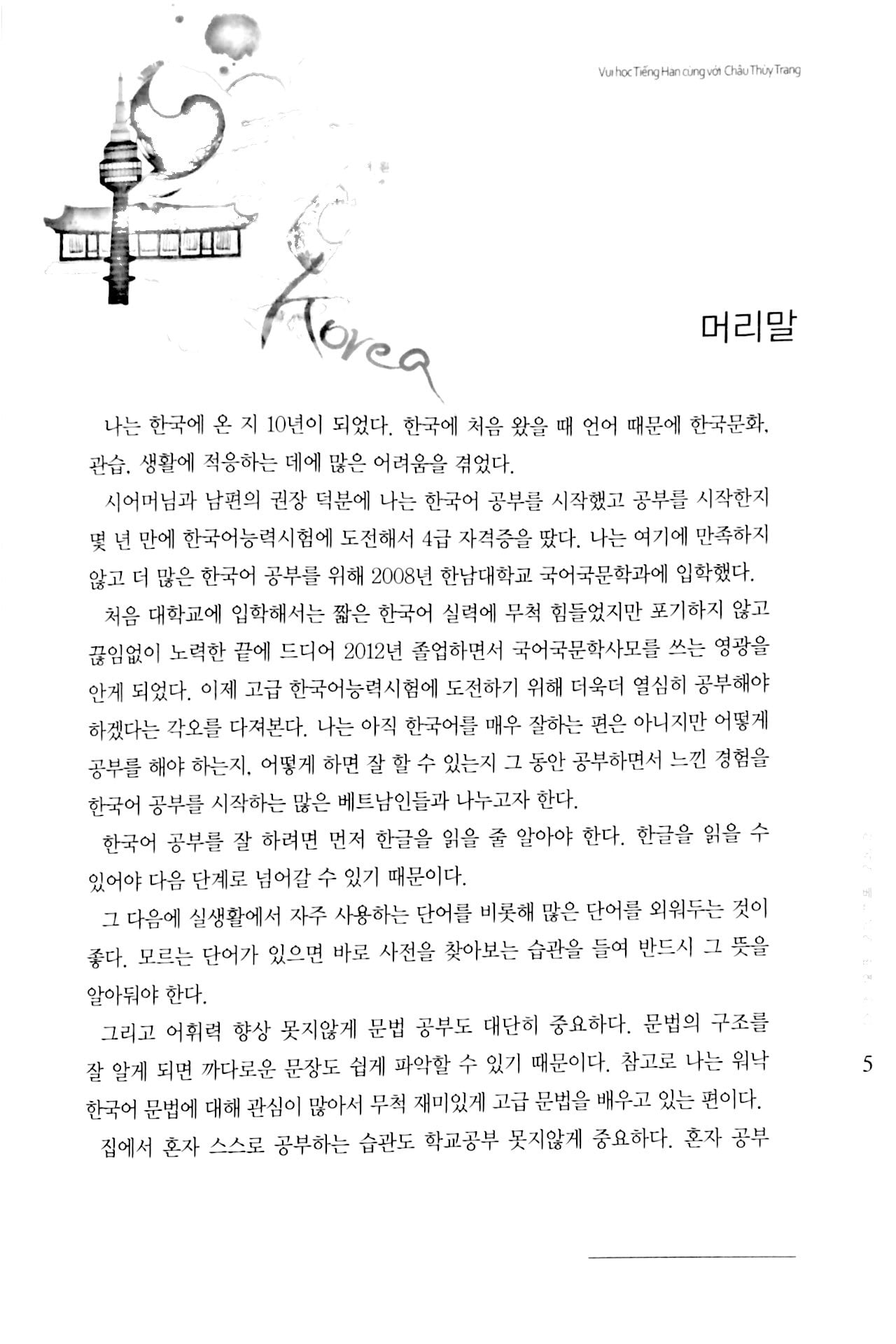 vui học tiếng hàn cùng châu thùy trang