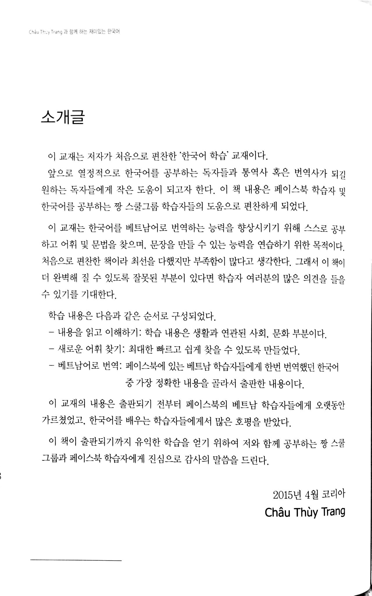 vui học tiếng hàn cùng châu thùy trang