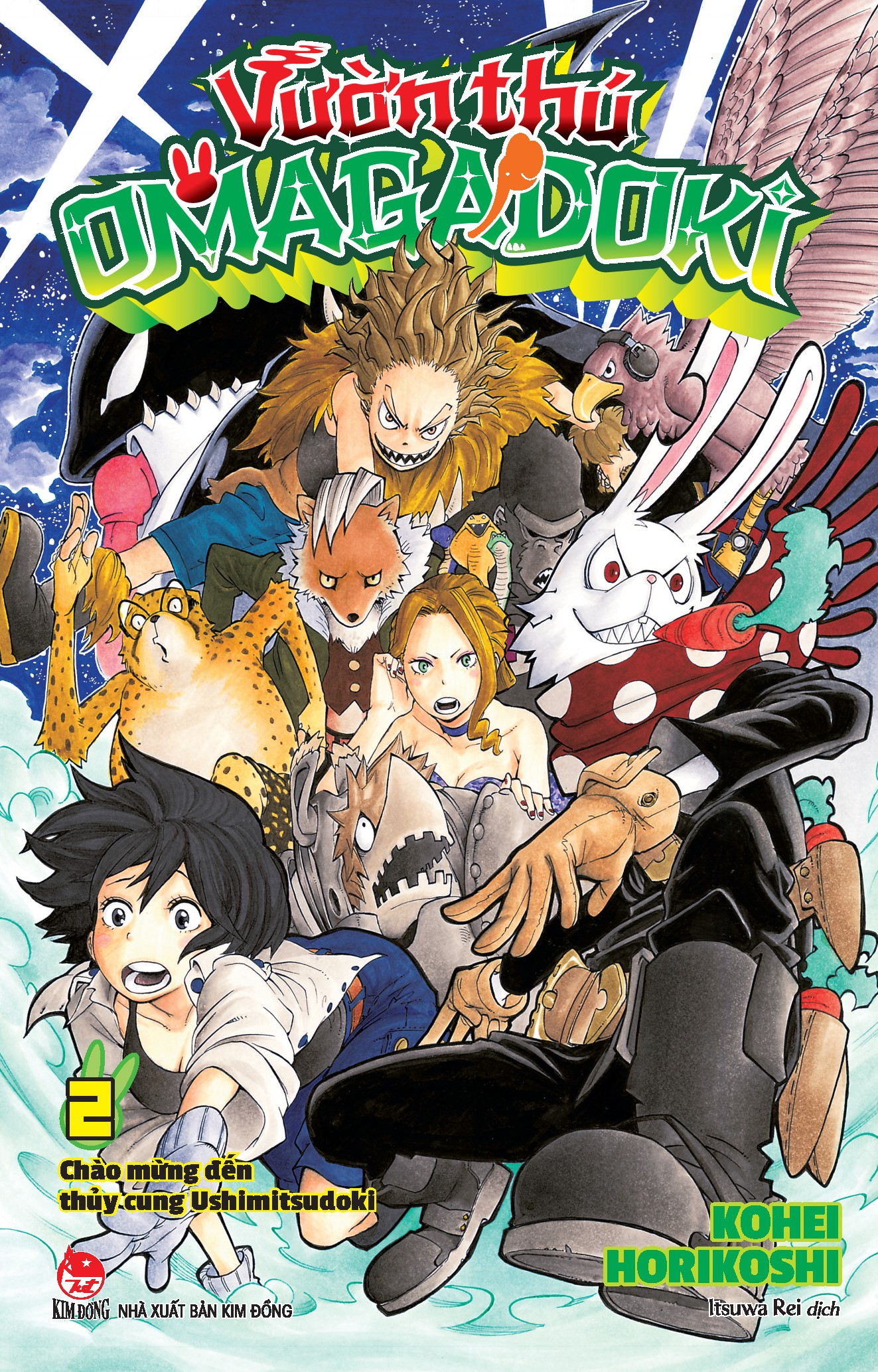 vườn thú omagadoki - tập 2 - chào mừng đến thủy cung ushimitsudoki