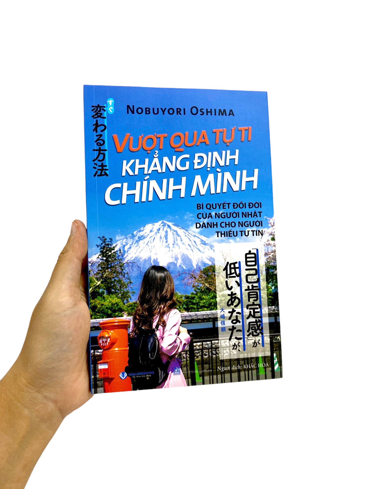 vượt qua tự ti - khẳng định chính mình (tái bản 2024)