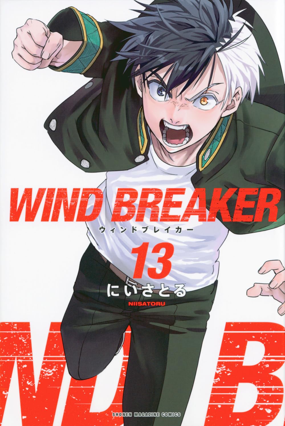 wind breaker 13