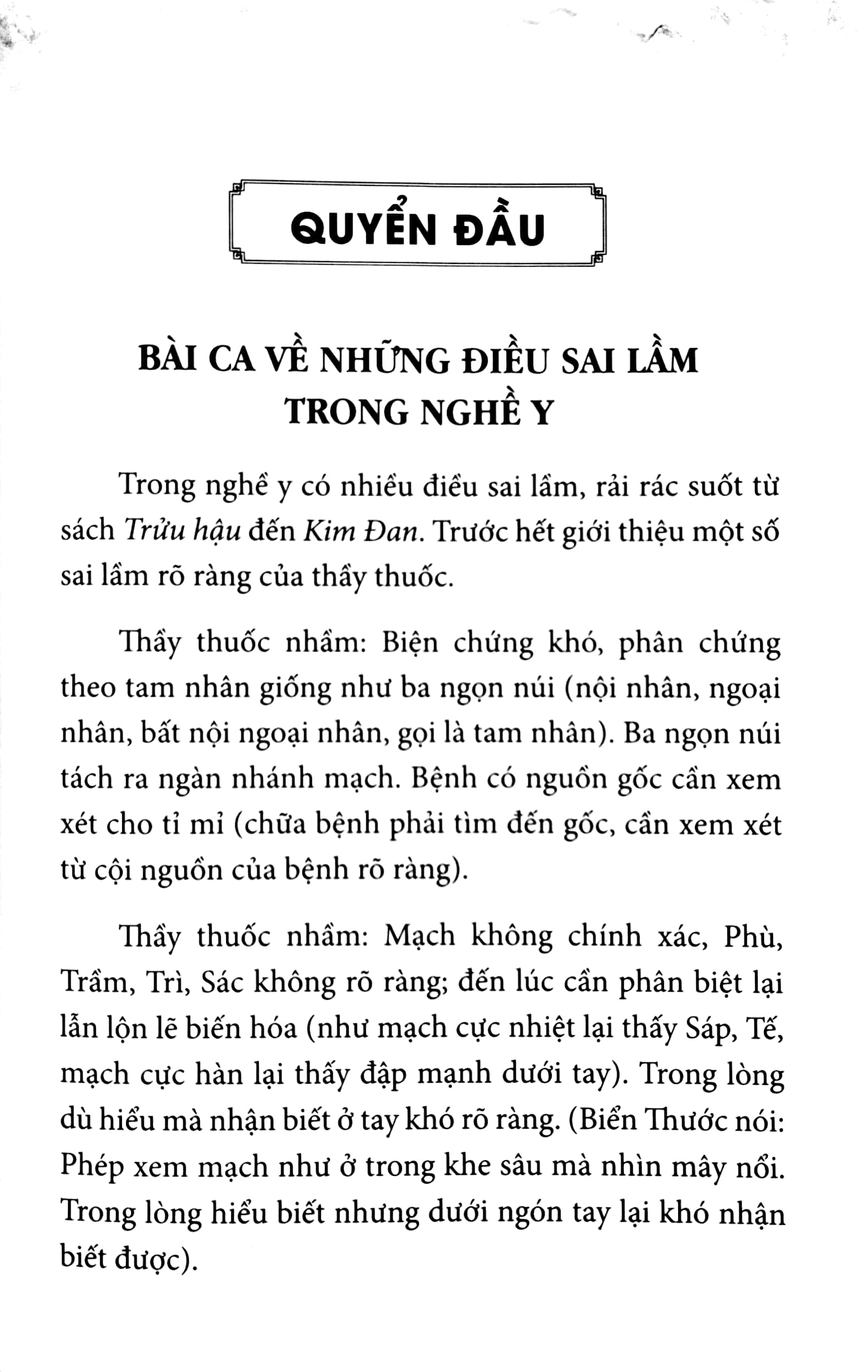 y học tâm ngộ
