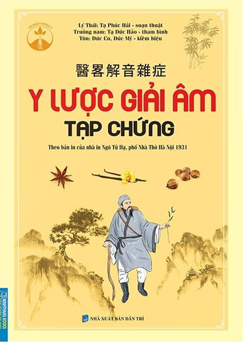 y lược giải âm tạp chứng (theo bản in của nhà in ngô tử hạ, phố nhà thờ hà nội 1931)