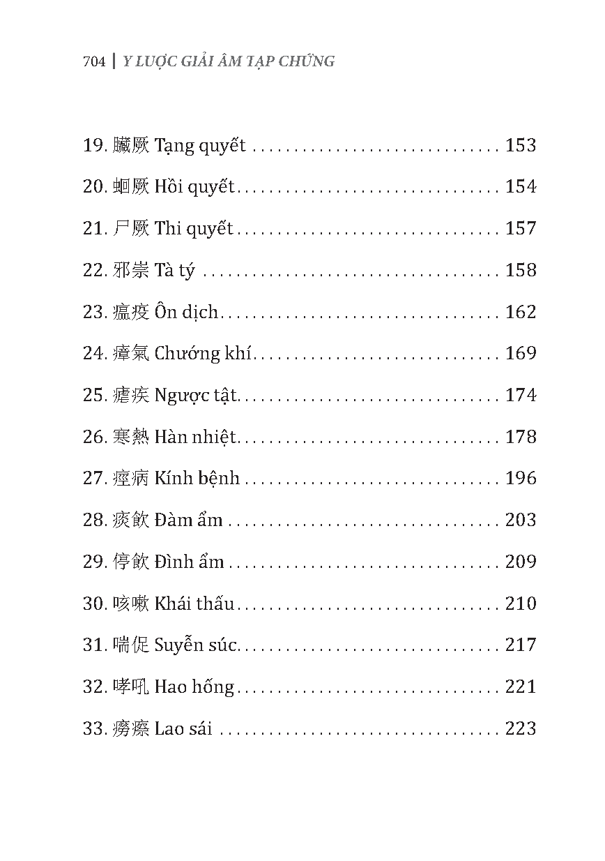 y lược giải âm tạp chứng (theo bản in của nhà in ngô tử hạ, phố nhà thờ hà nội 1931)