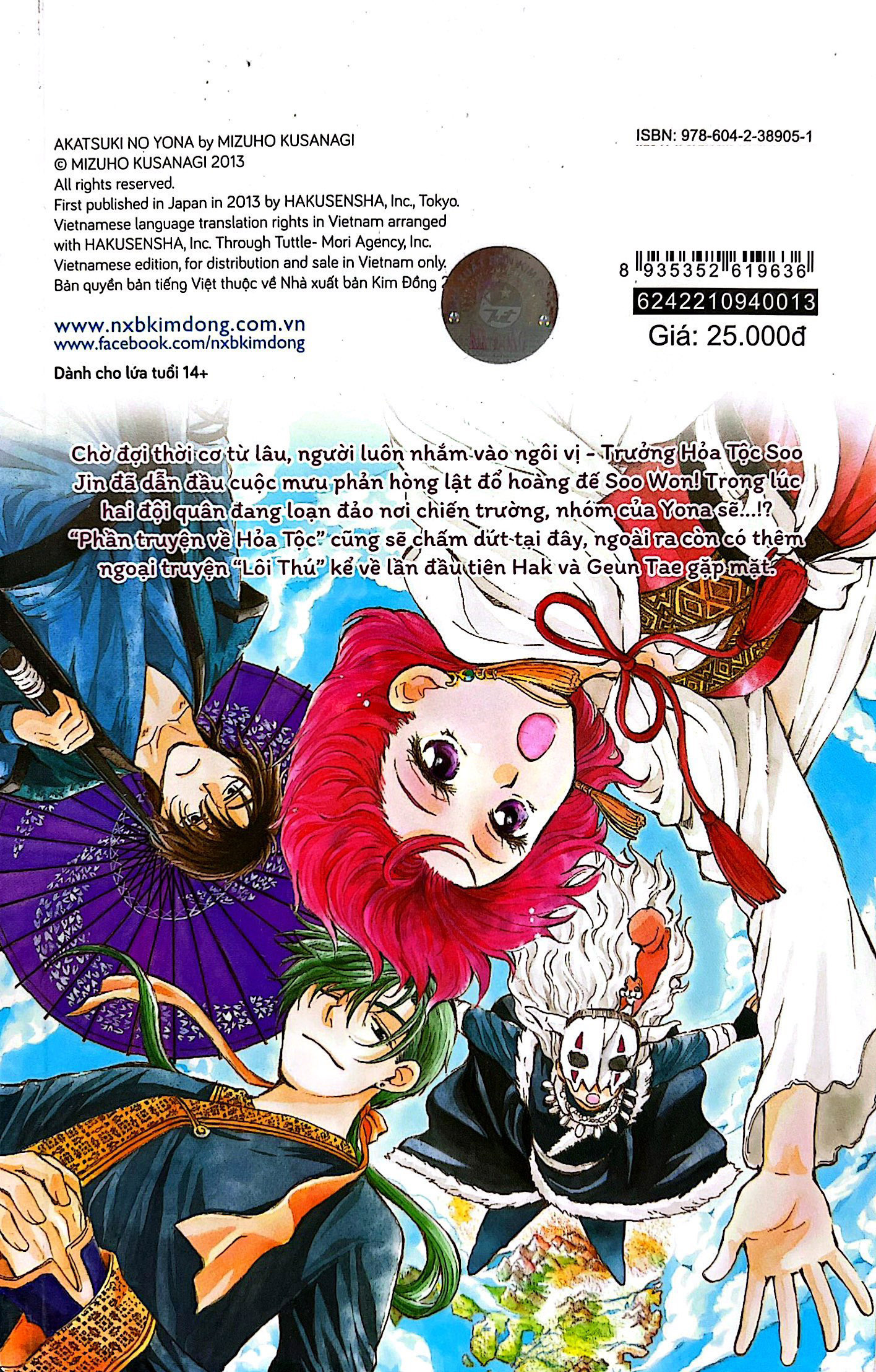 yona - công chúa bình minh - tập 13 (tái bản 2024)