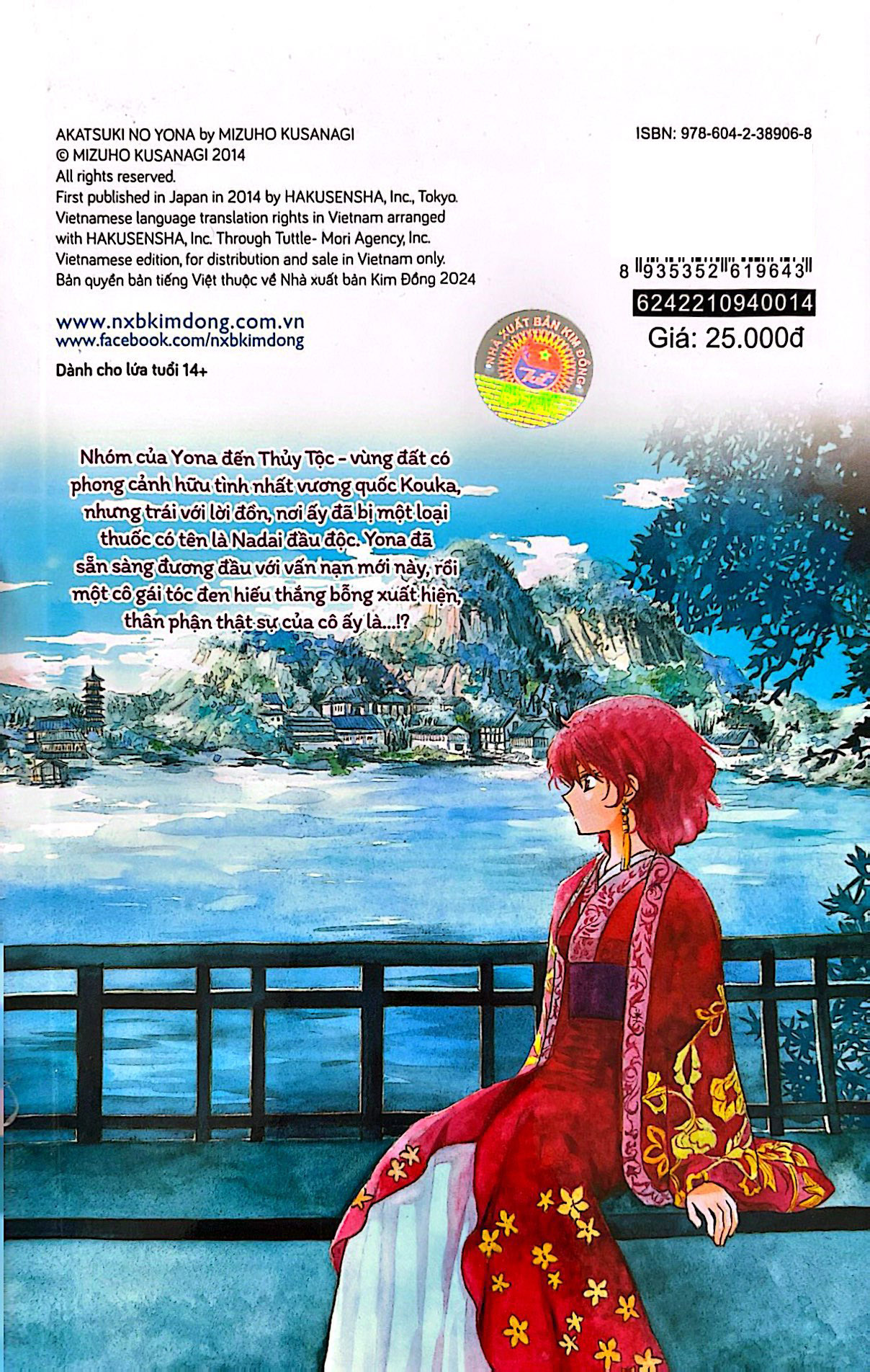 yona - công chúa bình minh - tập 14 (tái bản 2024)