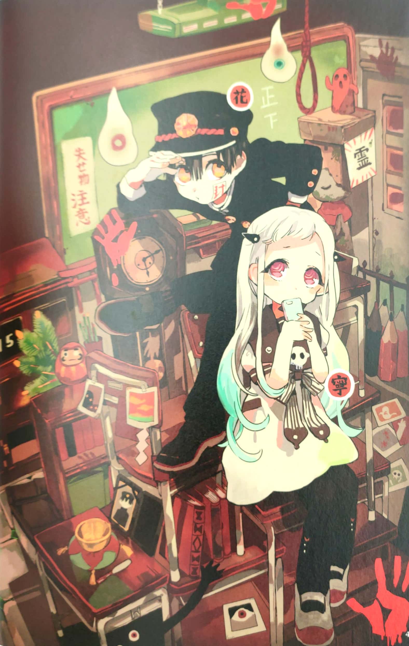 あいだいろ画集 地縛少年花子くん aida iro gashuu jibaku shounen hanako kun