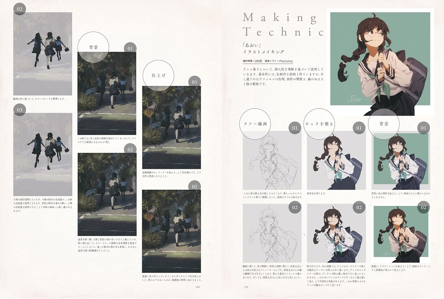 あおい夢 恩沢作品集 - Aoi Yume Ontaku Sakuhinshu