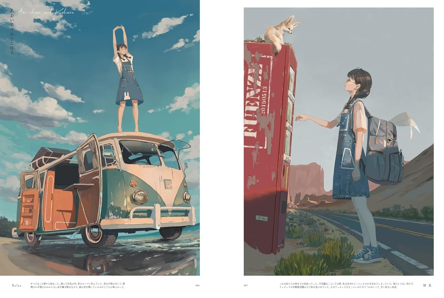 あおい夢 恩沢作品集 - Aoi Yume Ontaku Sakuhinshu