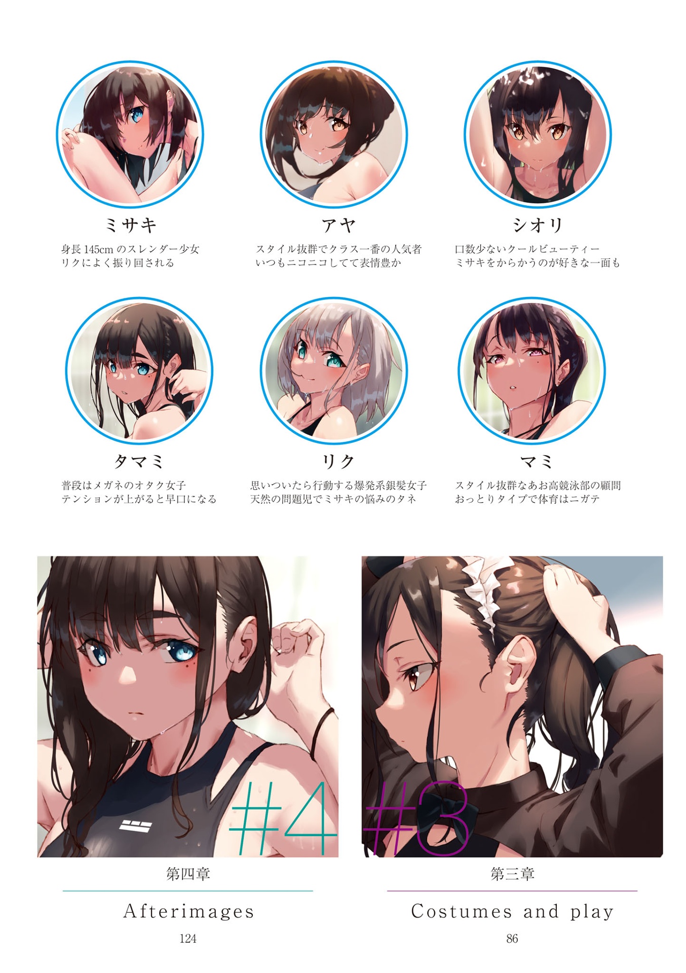 あお高競泳部 - Aokoh Kyoeibu