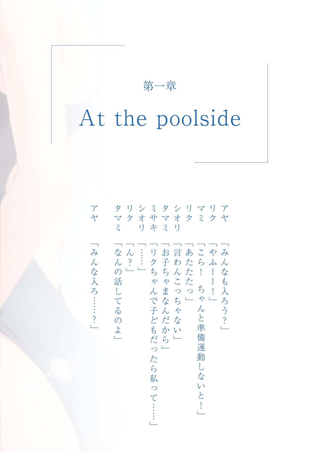 あお高競泳部 - Aokoh Kyoeibu