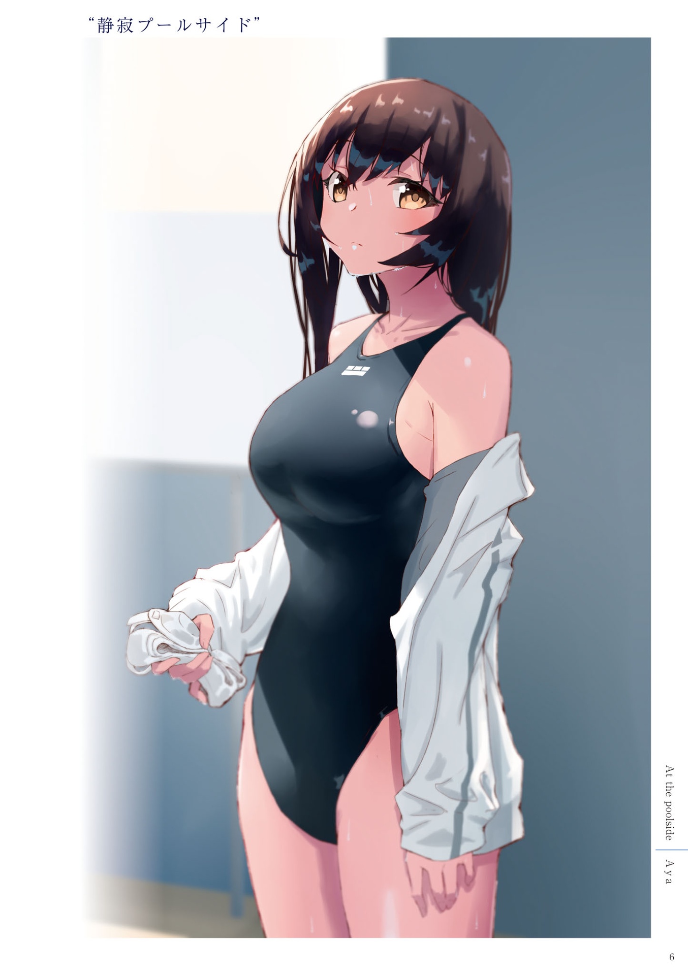 あお高競泳部 - Aokoh Kyoeibu