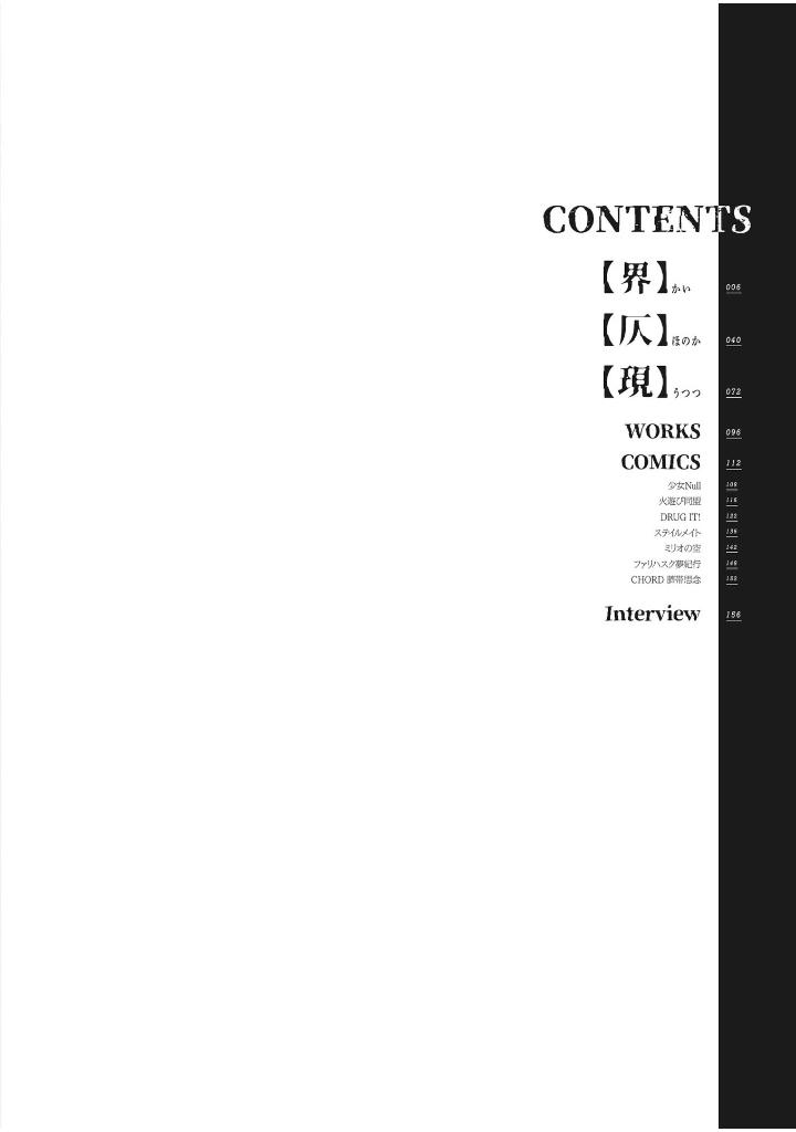 あきま画集 潜性都市 - sen sei toshi akima gashu