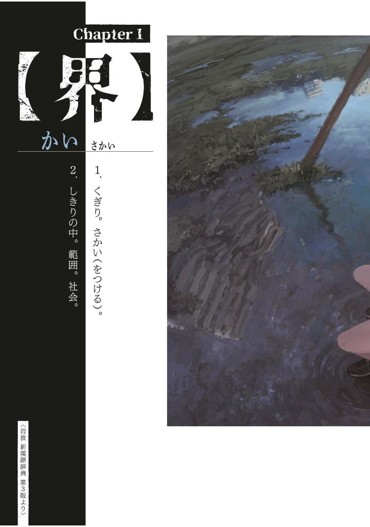 あきま画集 潜性都市 - sen sei toshi akima gashu